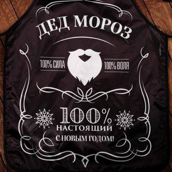 Фартук Новый год «100% Настоящий» 50 х 70 см