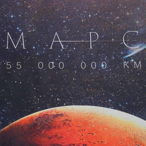 Постельное бельё "Этель" 2 сп Red planet 175*215 см, 220*240 см, 50*70 см - 2 шт